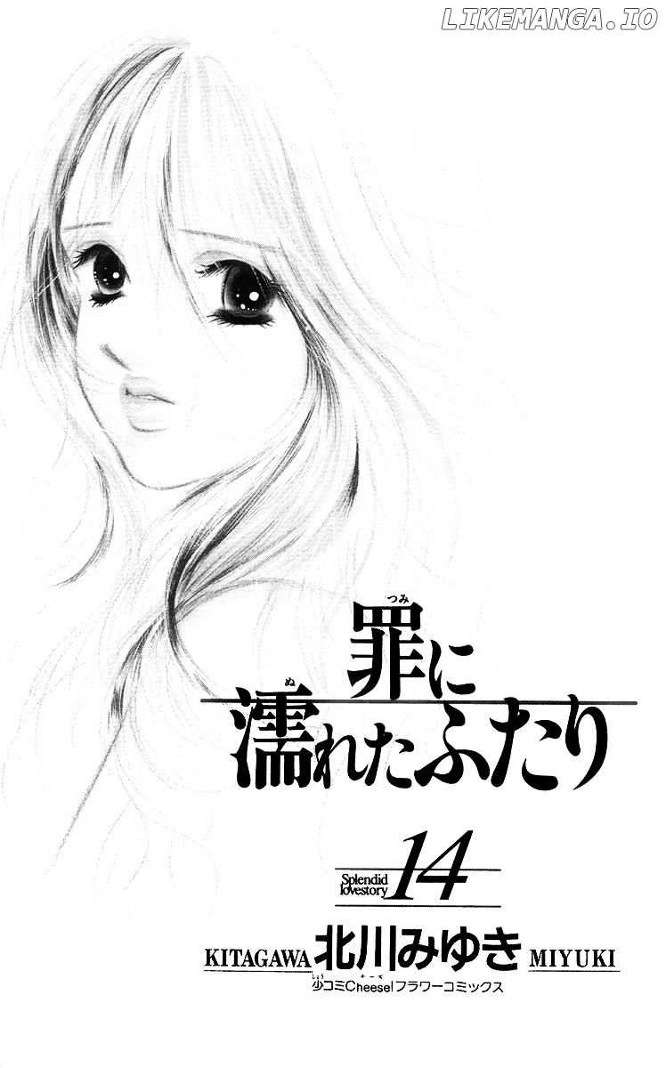 Tsumi Ni Nureta Futari chapter 54 - page 6