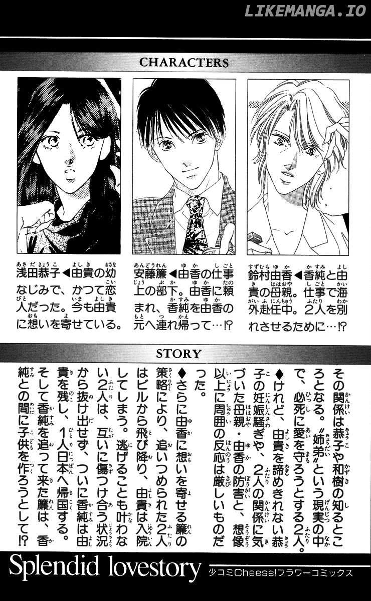 Tsumi Ni Nureta Futari chapter 54 - page 8