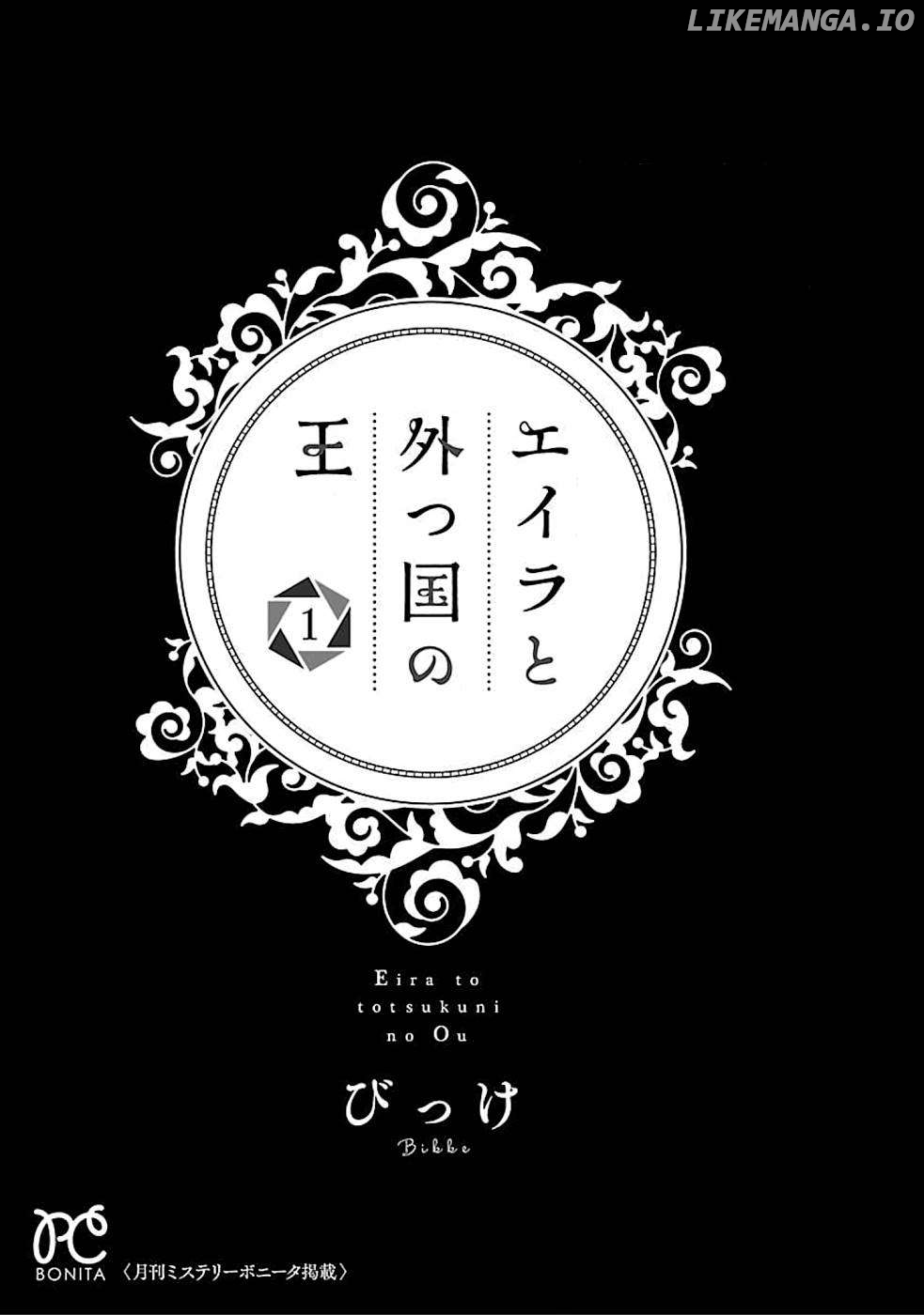 Eila to Totsukuni no Ou Chapter 1 - page 3