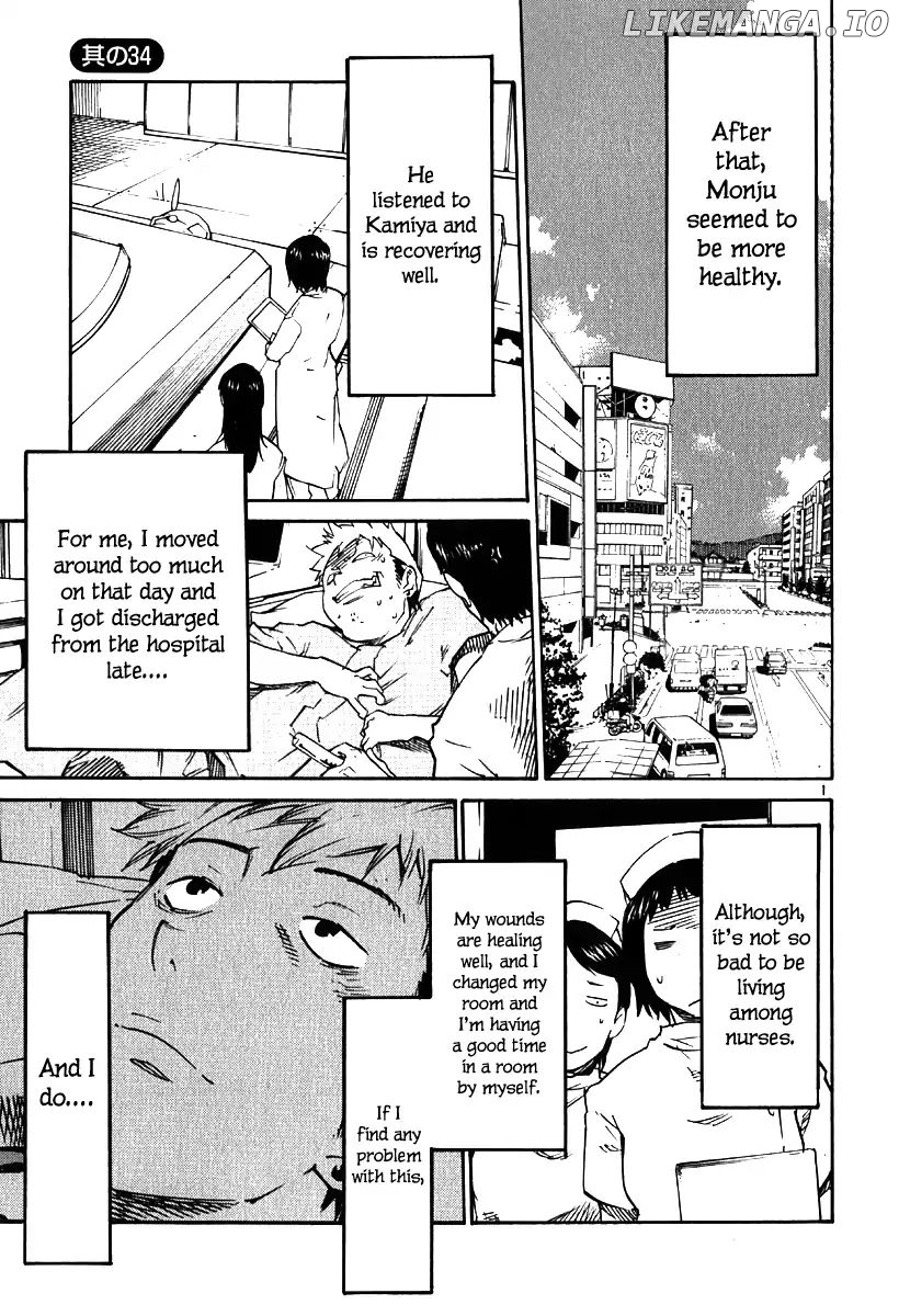 Seigi Keikan Monju chapter 34 - page 1