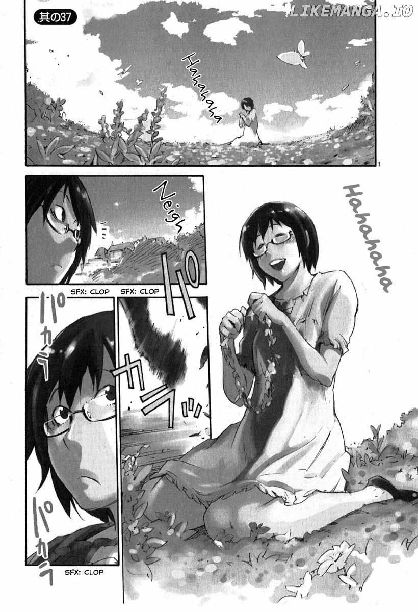 Seigi Keikan Monju chapter 37 - page 1