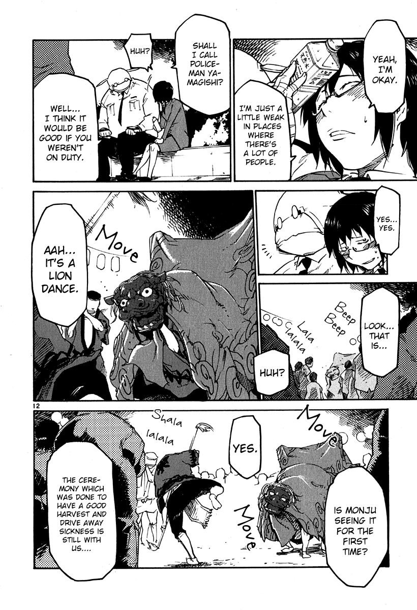 Seigi Keikan Monju chapter 37 - page 11