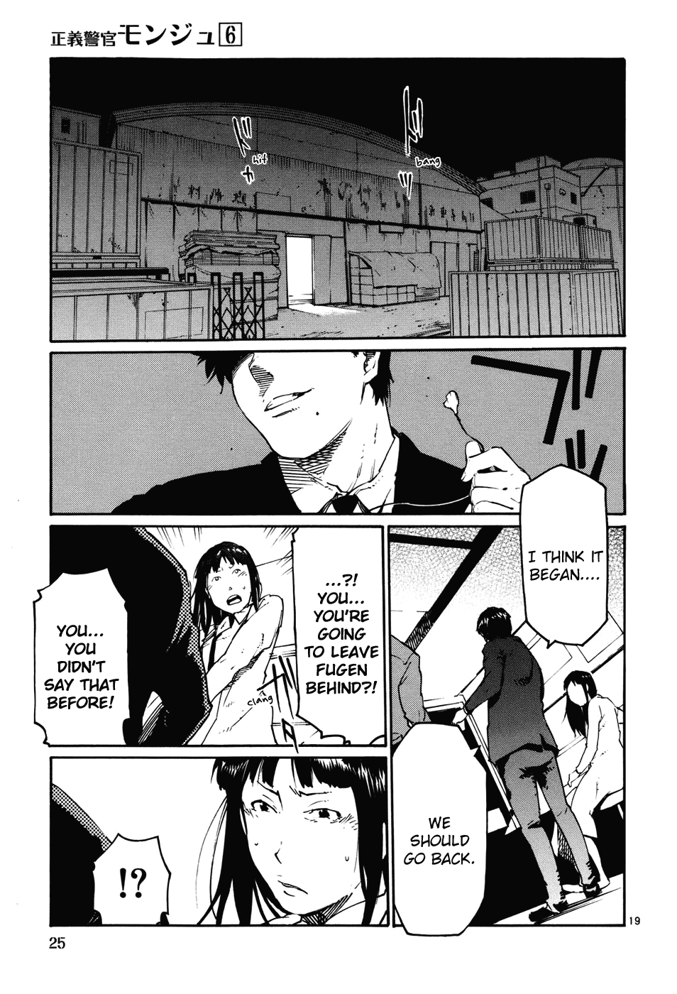 Seigi Keikan Monju chapter 38 - page 25