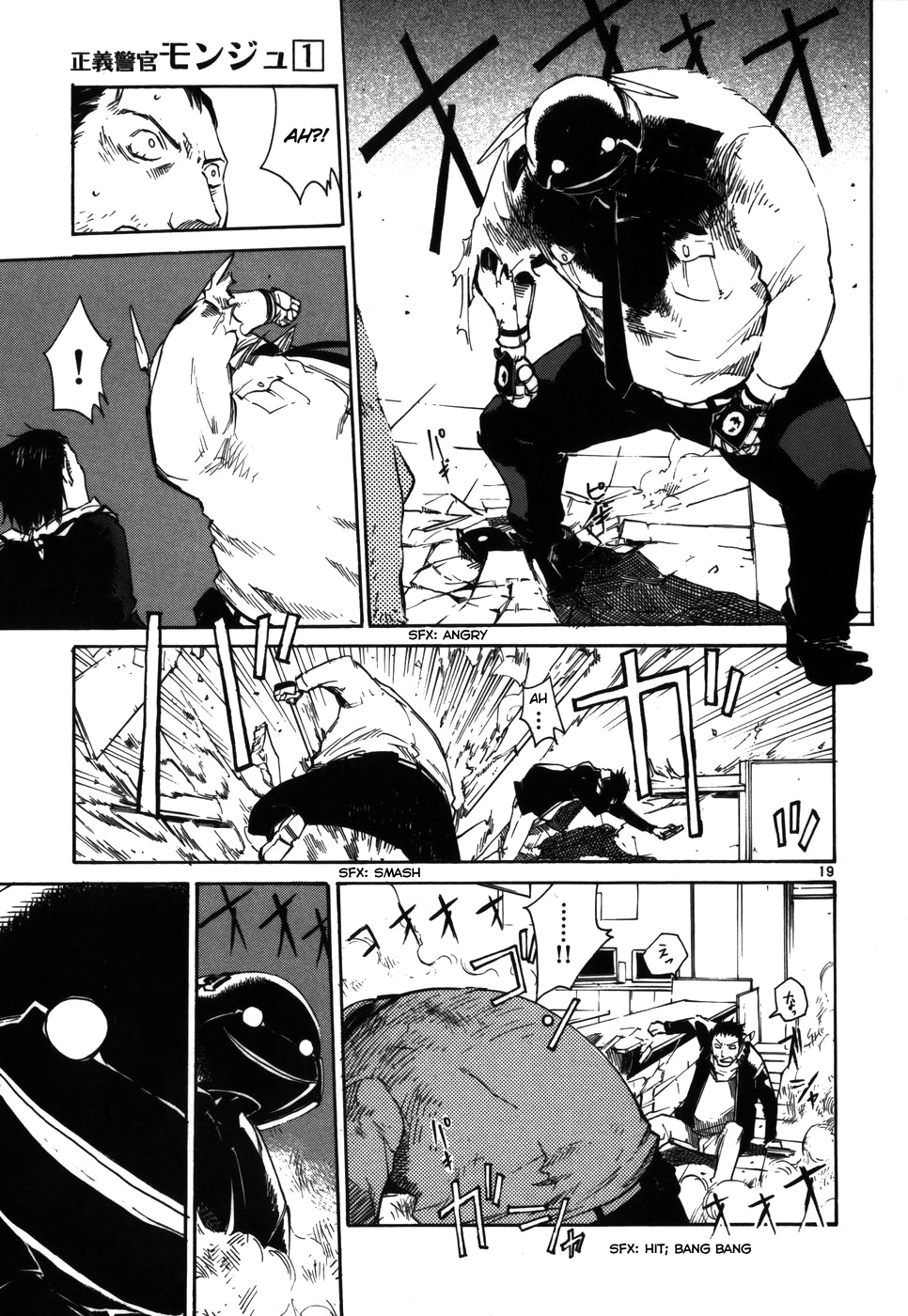 Seigi Keikan Monju chapter 8 - page 19