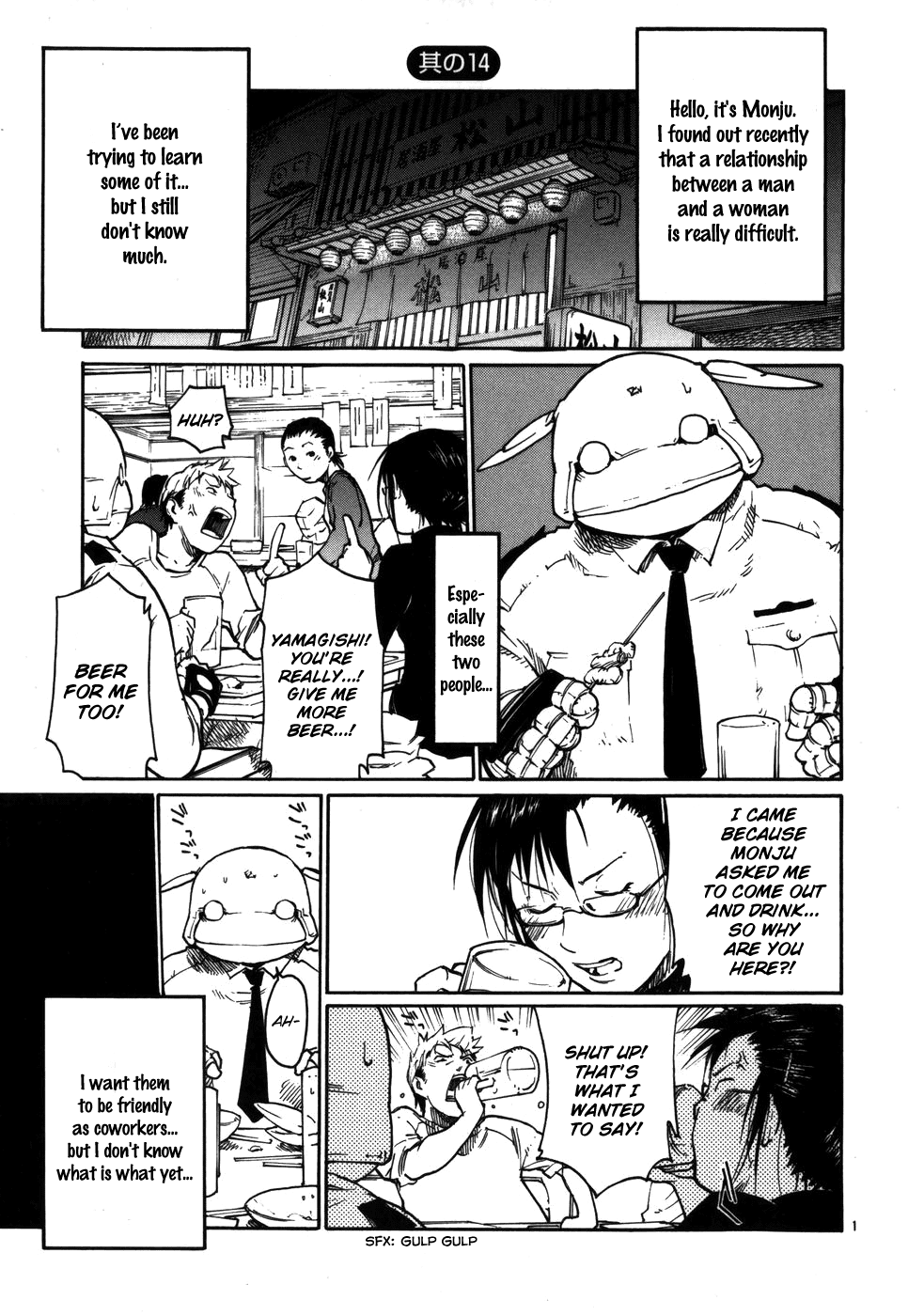 Seigi Keikan Monju chapter 14 - page 1