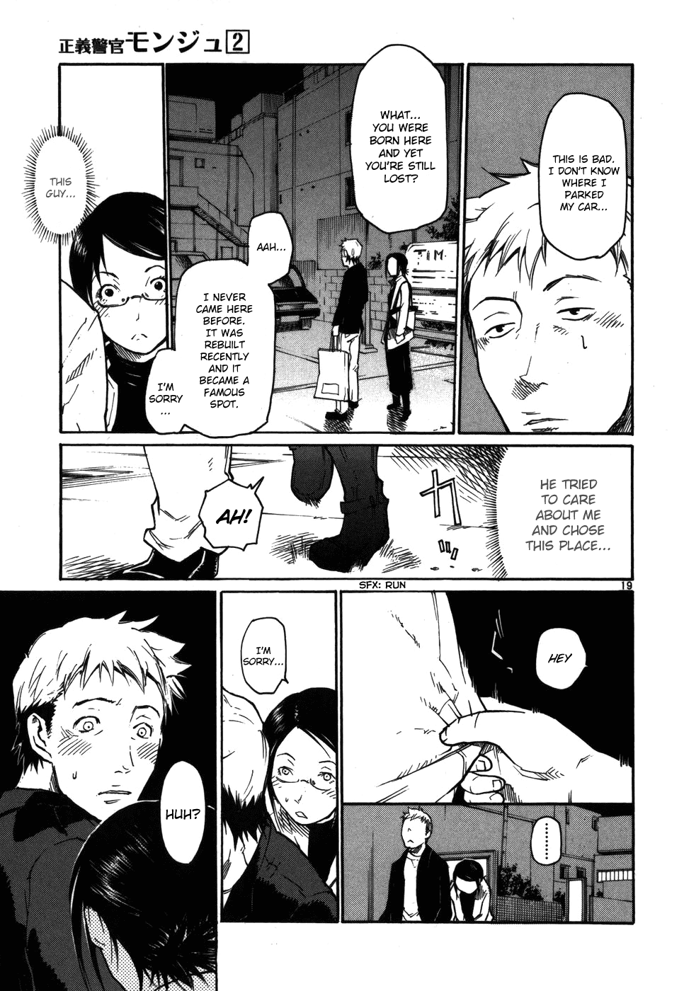 Seigi Keikan Monju chapter 14 - page 19