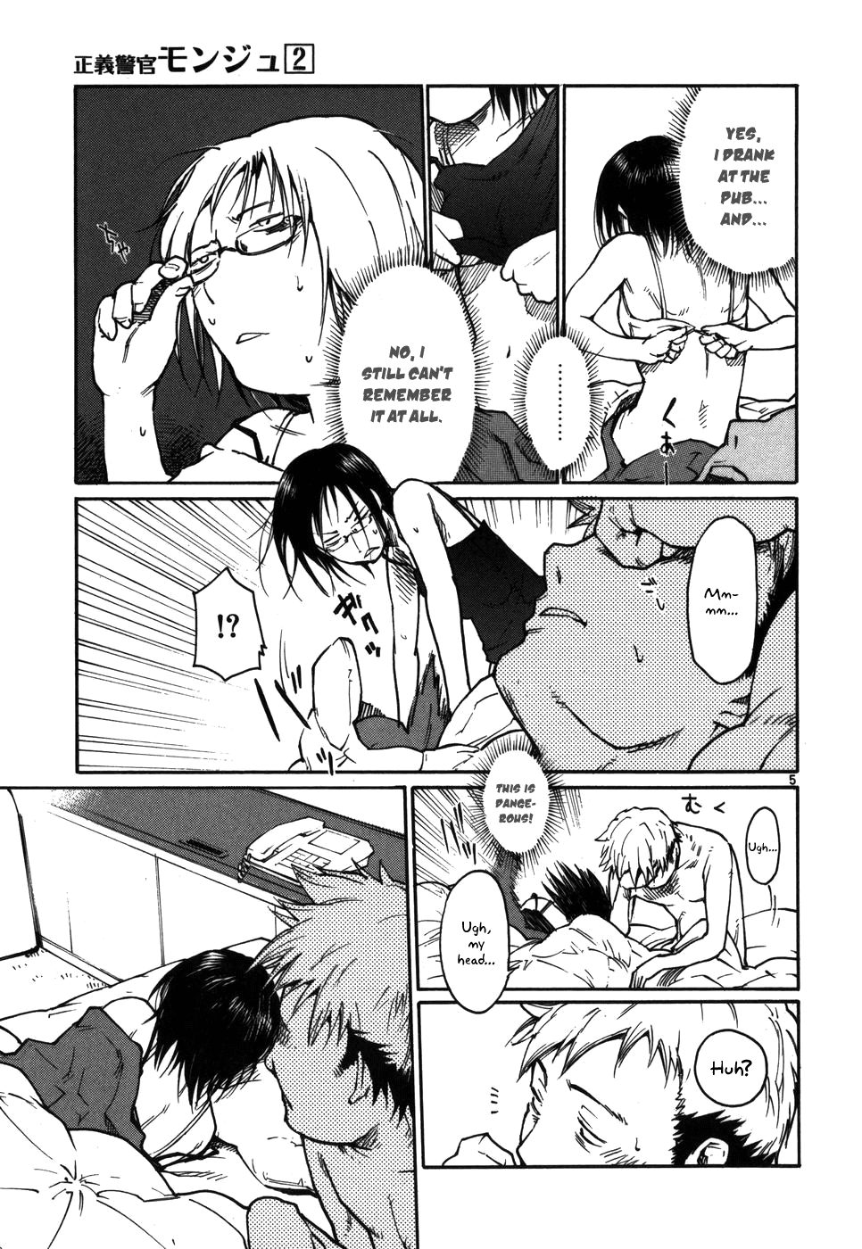 Seigi Keikan Monju chapter 14 - page 5