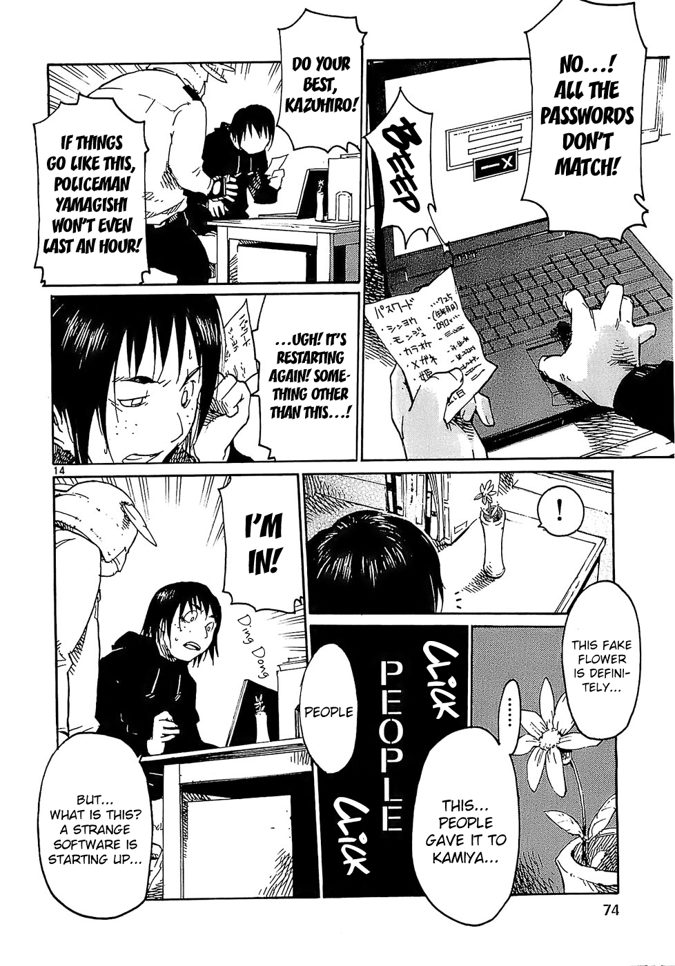 Seigi Keikan Monju chapter 19 - page 14