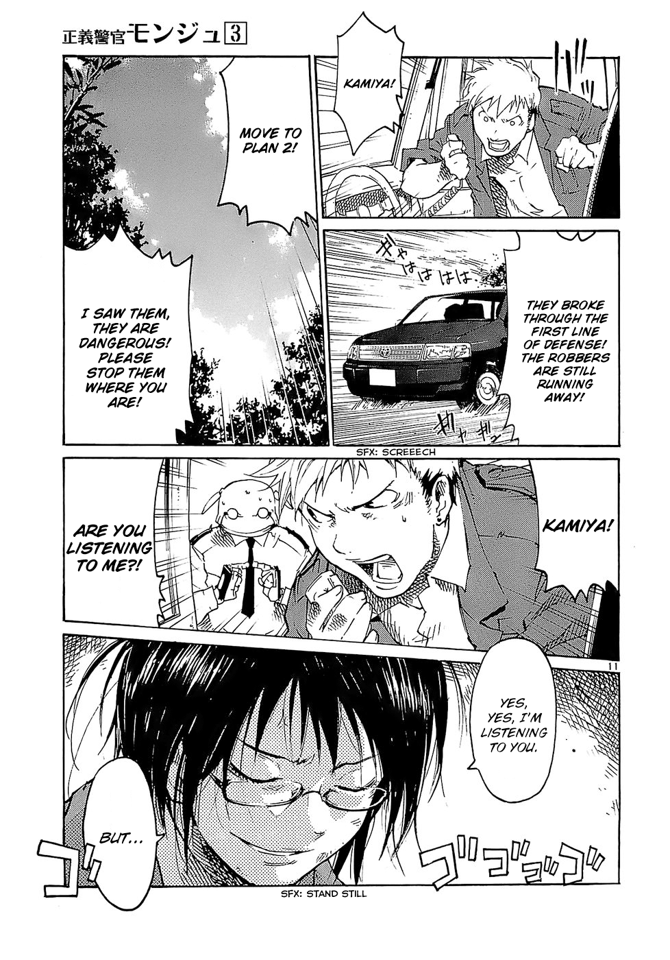 Seigi Keikan Monju chapter 20 - page 11