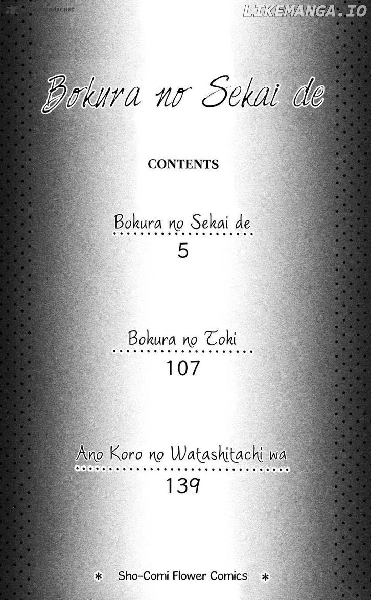 Bokura No Sekai De chapter 1 - page 3