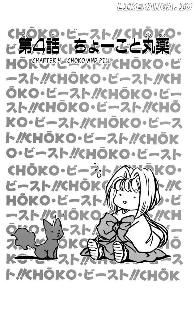 Choko Beast!! chapter 4 - page 1