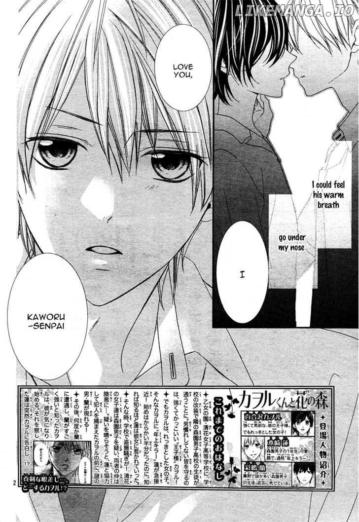 Kaoru-Kun To Hana No Mori chapter 3 - page 2