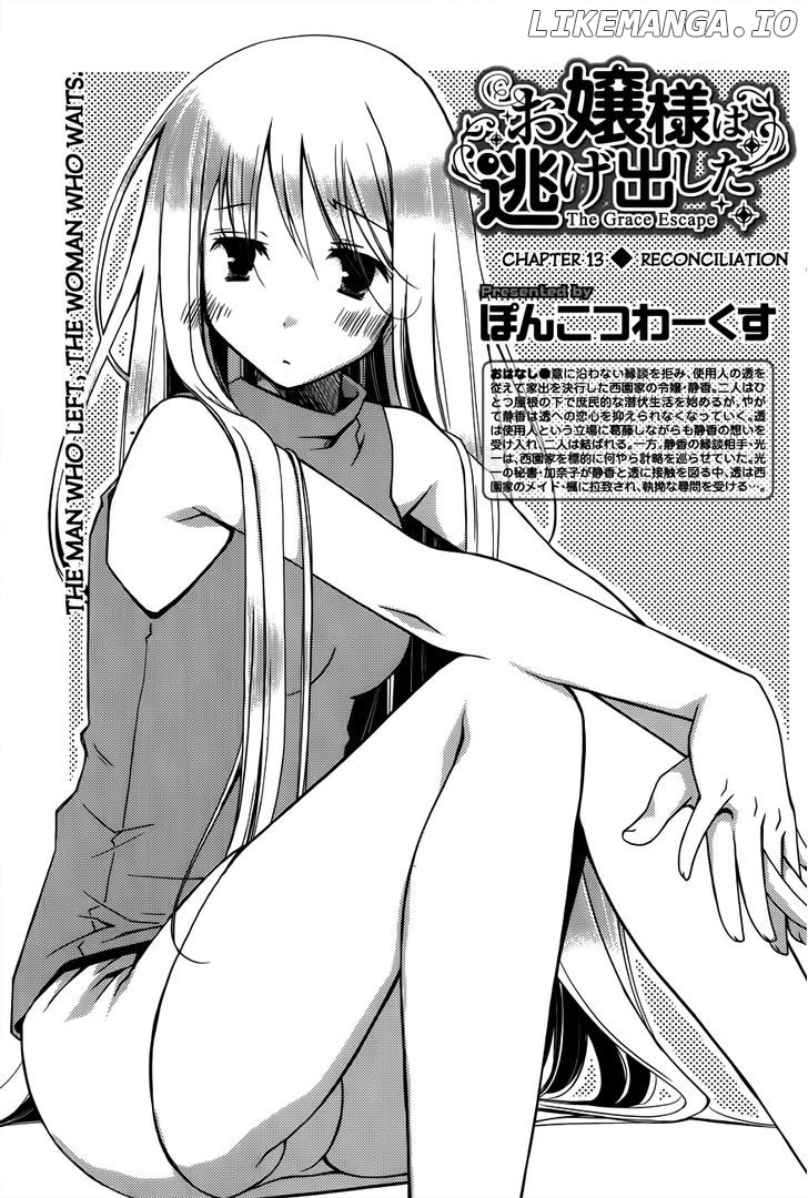 Ojousama Wa Nigedashita chapter 13 - page 4