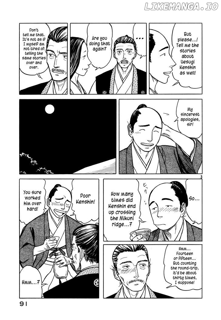 Yuki no Touge Tsurugi no Mai chapter 3 - page 3