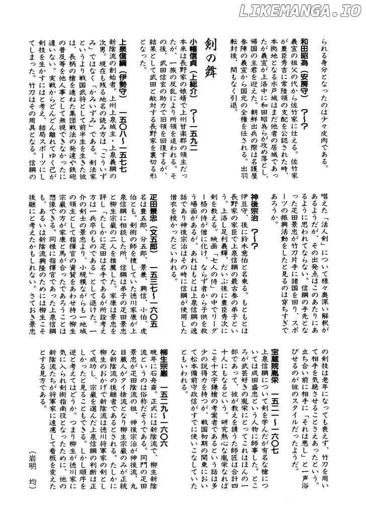 Yuki no Touge Tsurugi no Mai chapter 9 - page 36