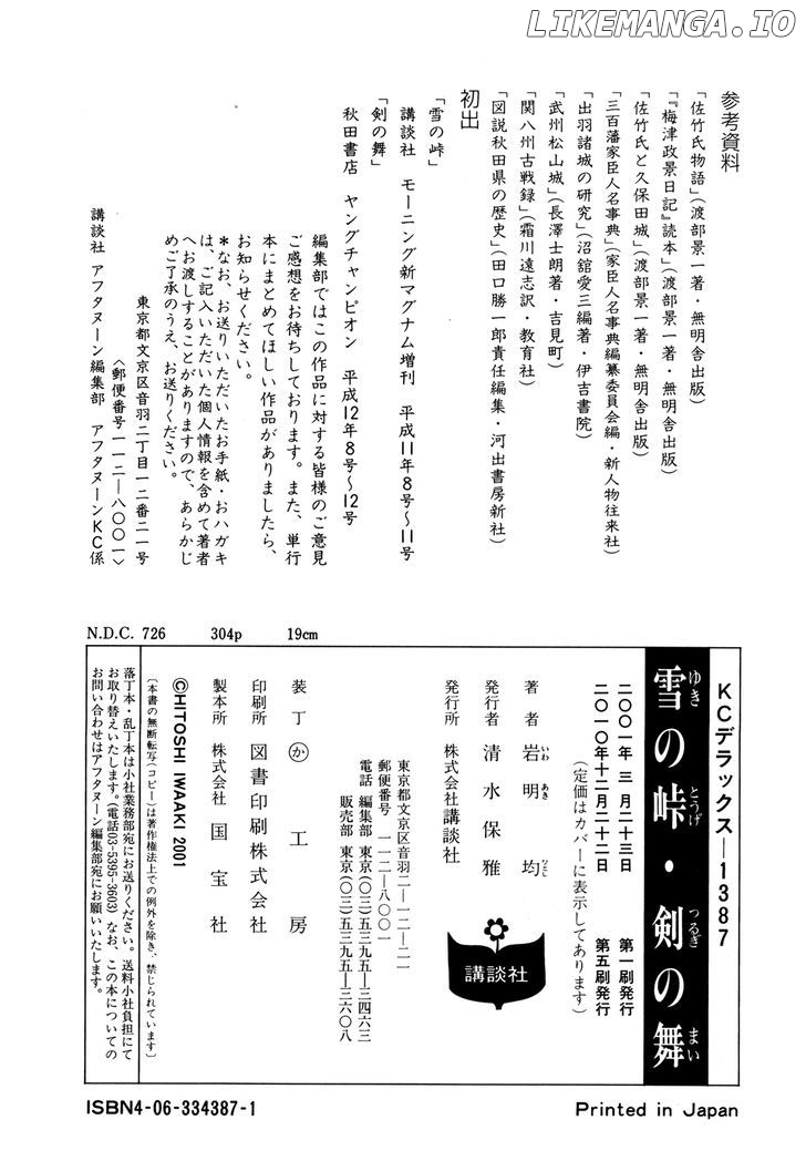 Yuki no Touge Tsurugi no Mai chapter 9 - page 37