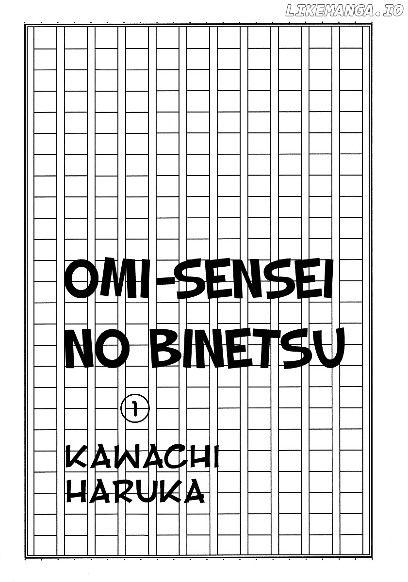 Omi Sensei no Binetsu chapter 1 - page 4