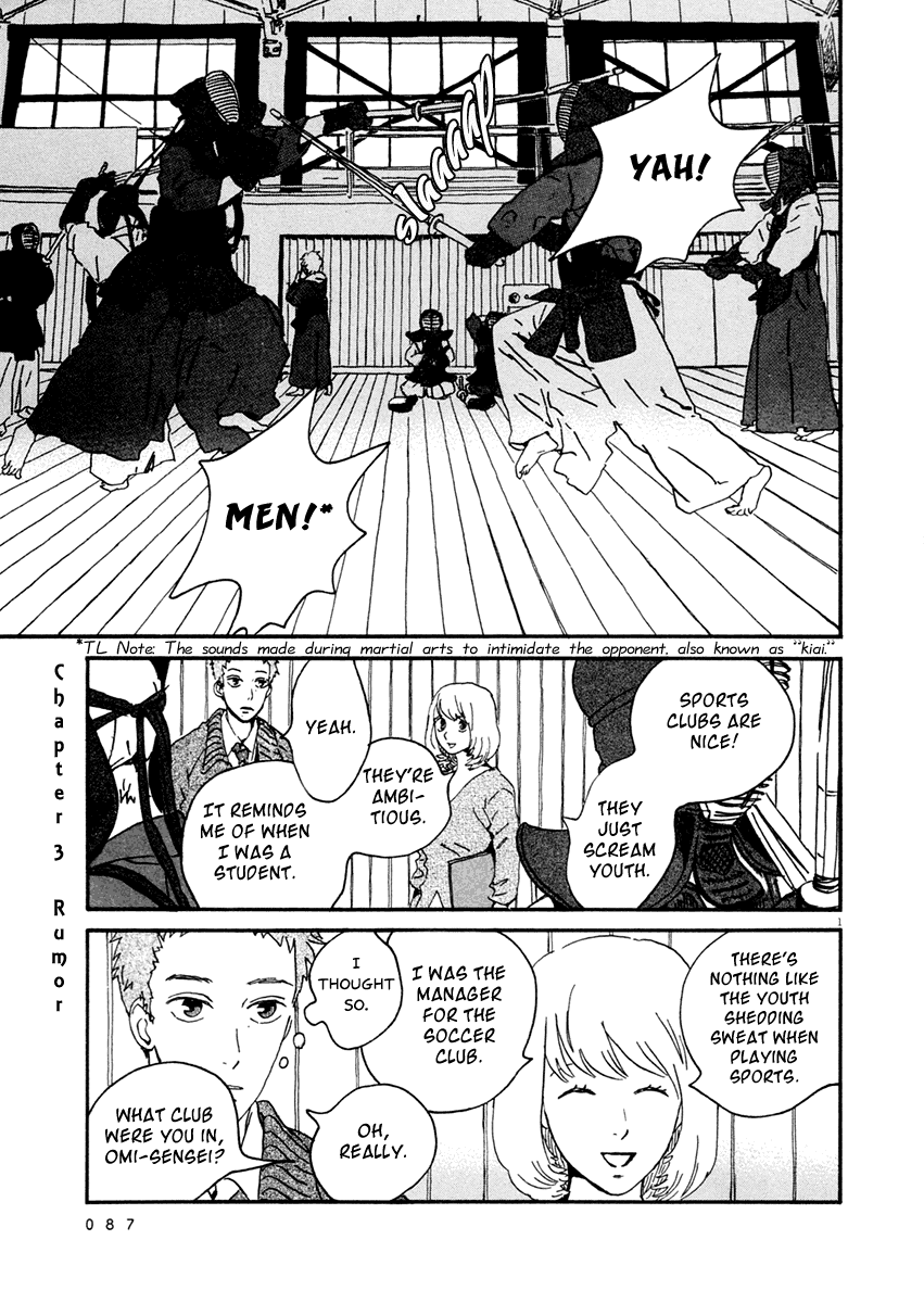 Omi Sensei no Binetsu chapter 3 - page 2