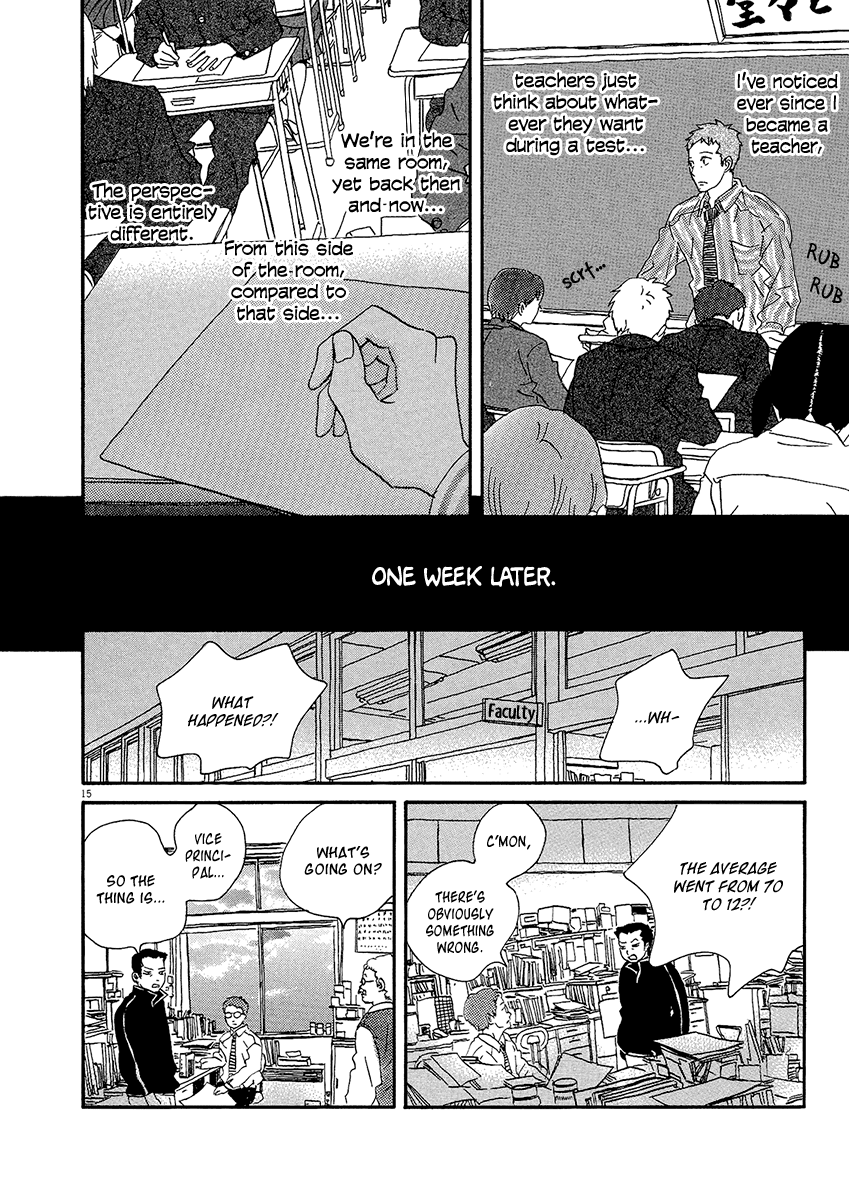 Omi Sensei no Binetsu chapter 7 - page 17
