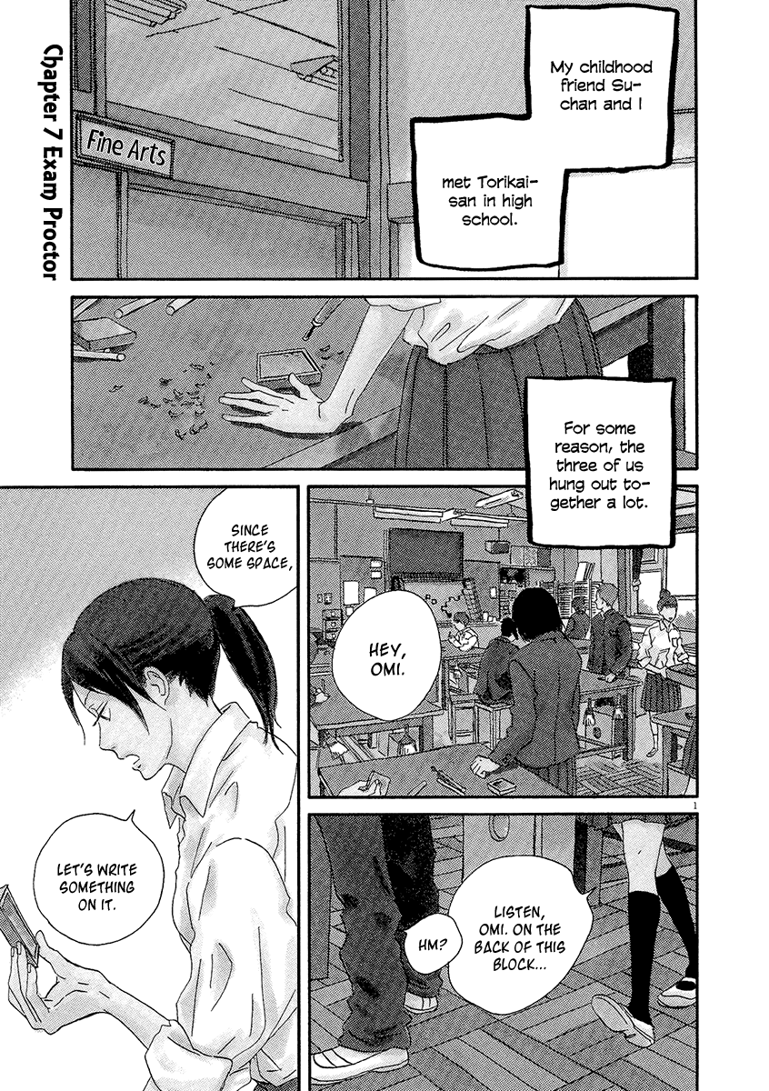 Omi Sensei no Binetsu chapter 7 - page 2