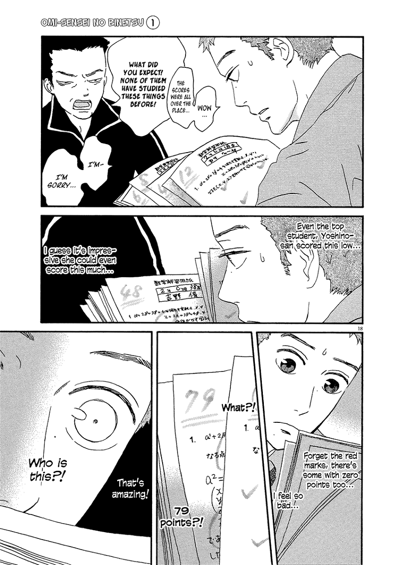 Omi Sensei no Binetsu chapter 7 - page 20