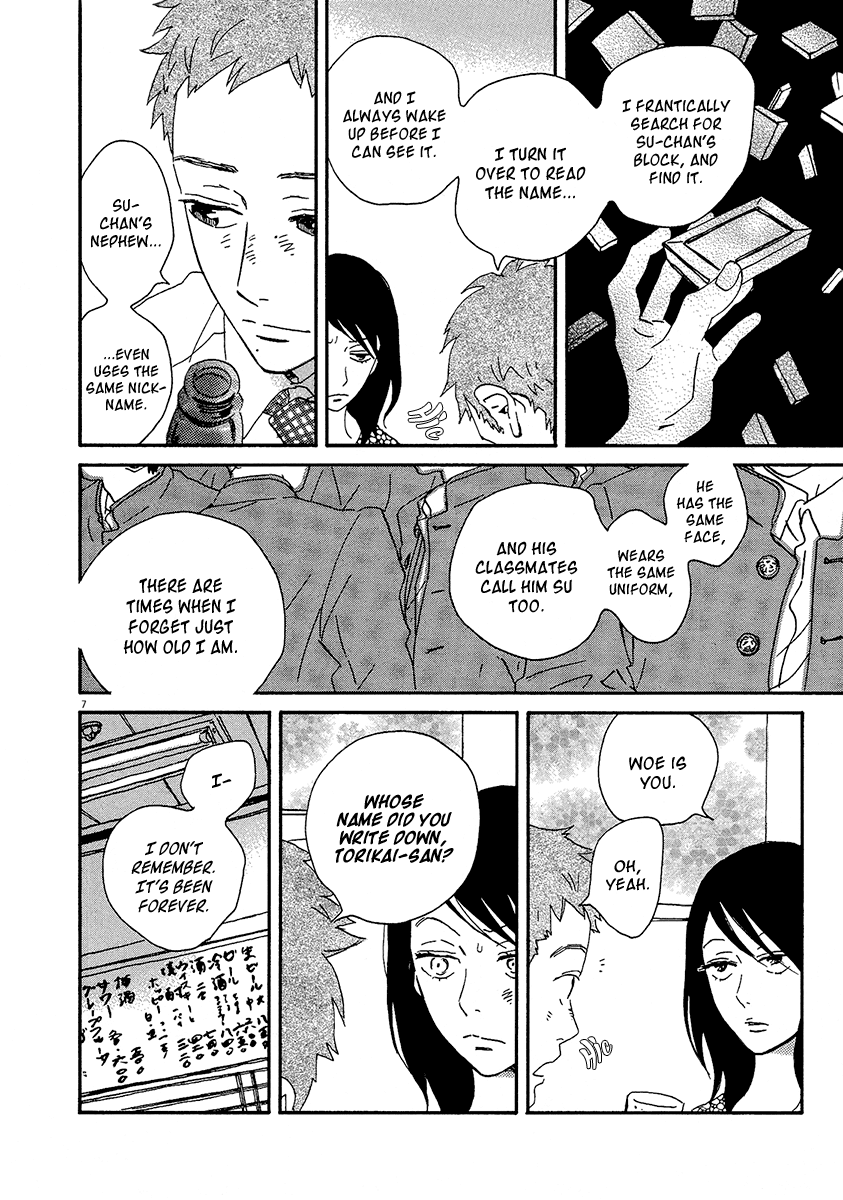 Omi Sensei no Binetsu chapter 7 - page 9