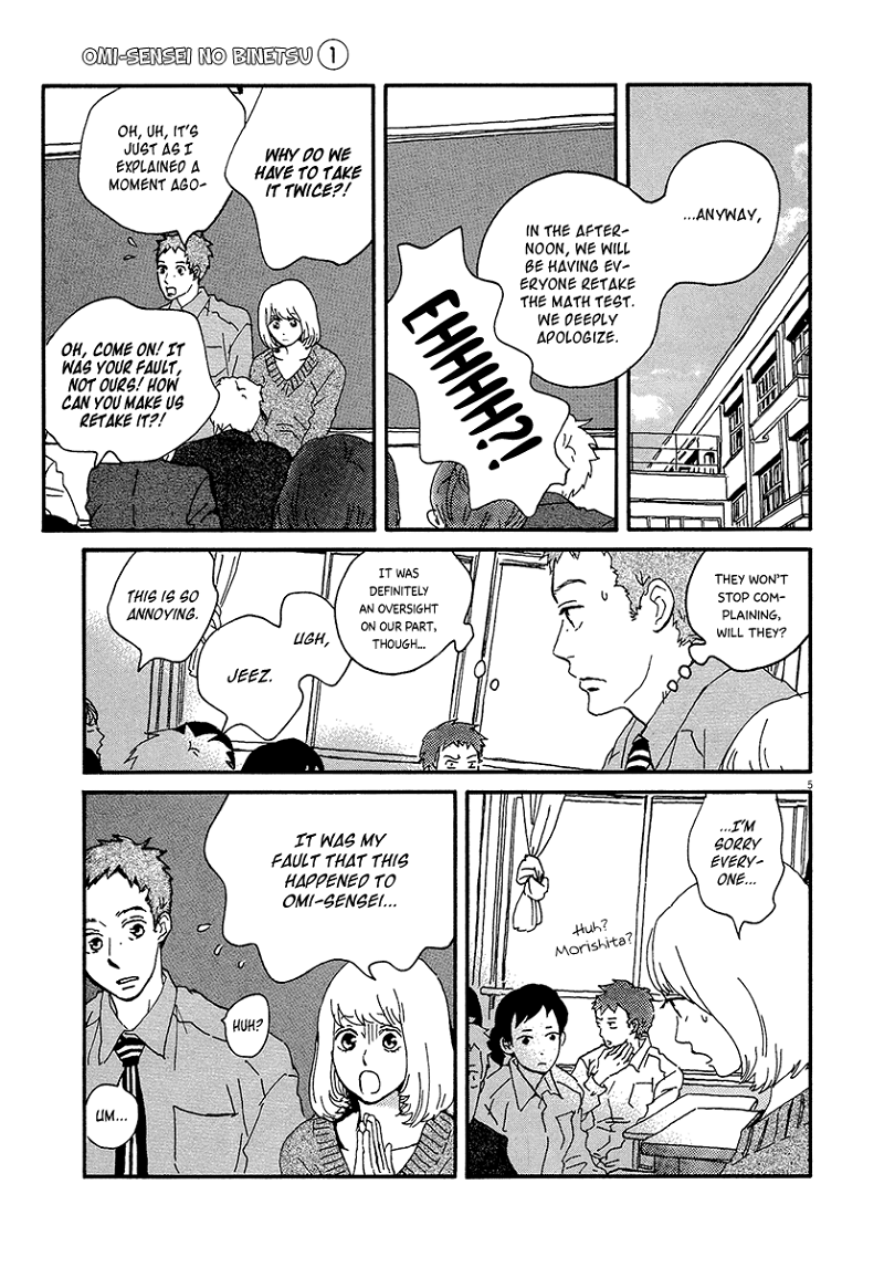 Omi Sensei no Binetsu chapter 8 - page 7