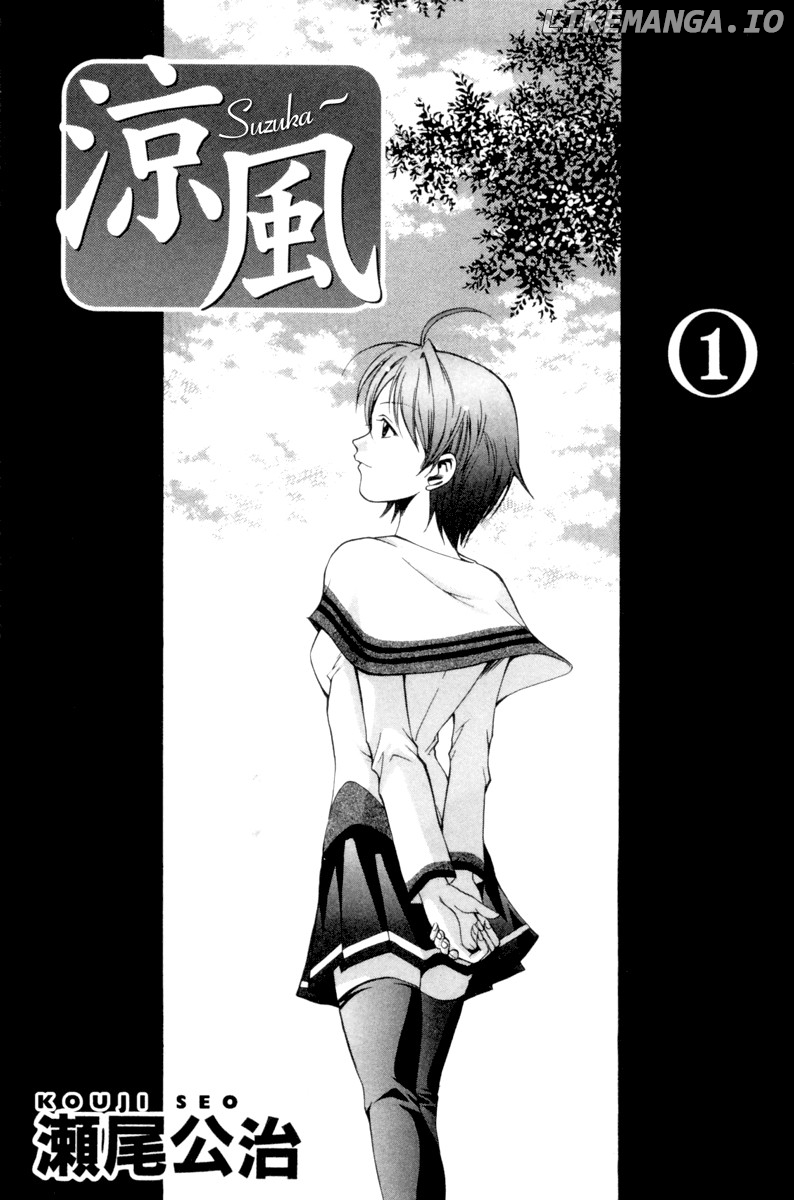Suzuka Chapter 1 - page 4