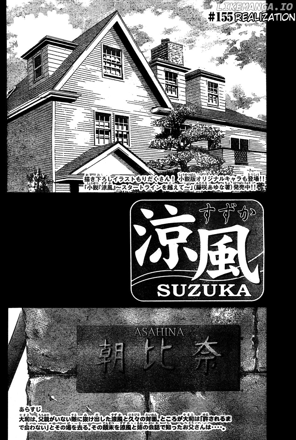 Suzuka Chapter 155 - page 3