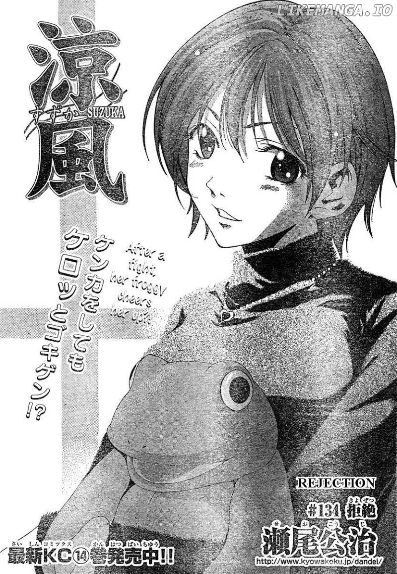 Suzuka Chapter 134 - page 2