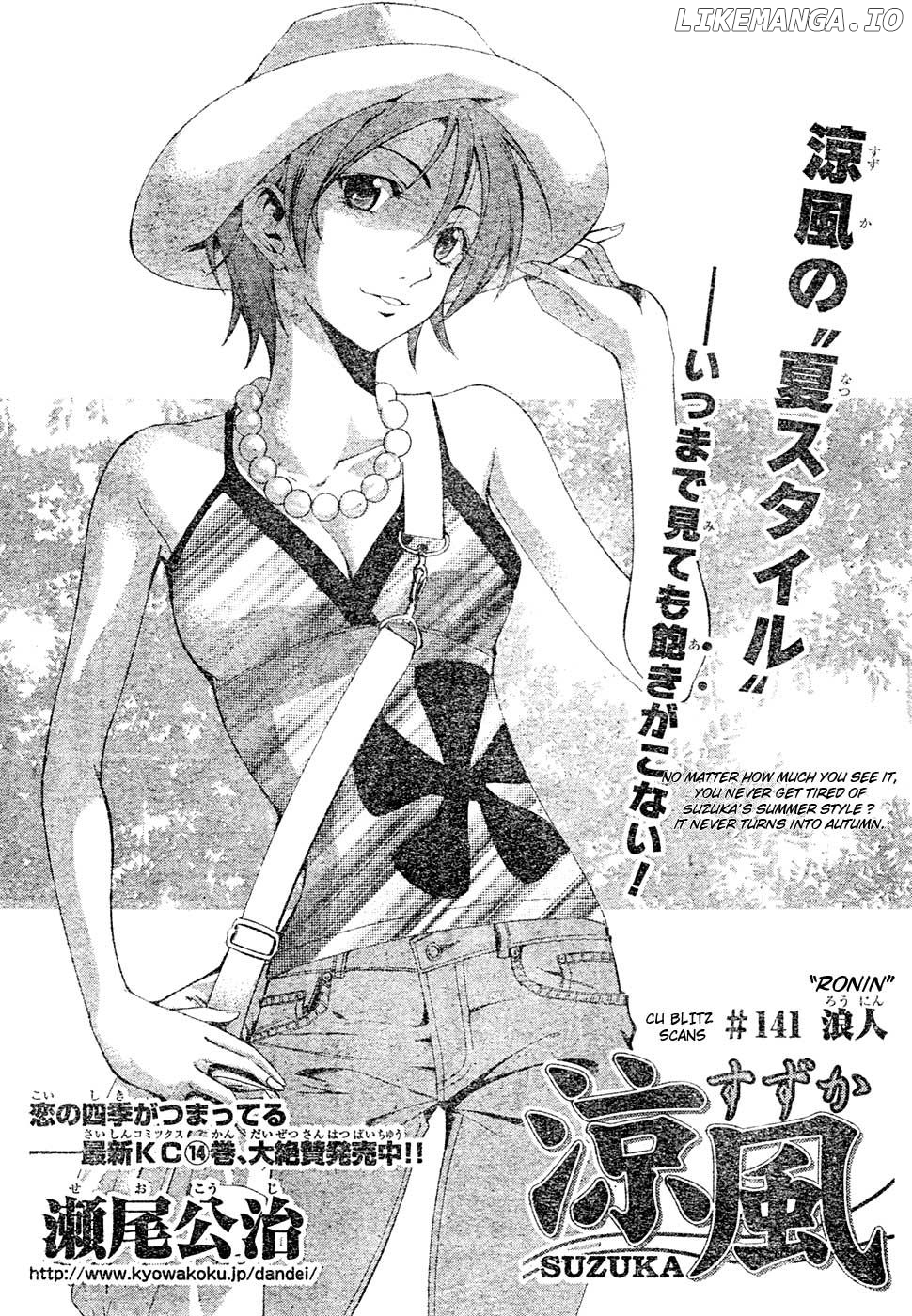 Suzuka Chapter 141 - page 2