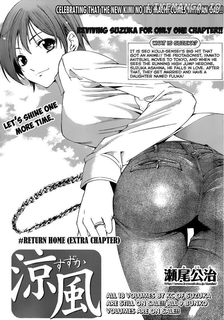 Suzuka chapter 166.5 - page 2