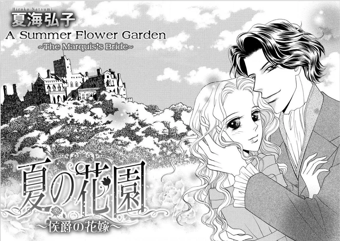 A Summer Flower Garden - The Marquis's Bride Chapter 1 - page 3