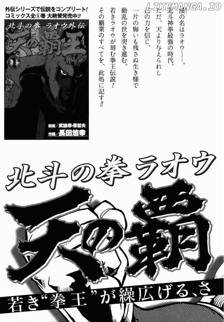 Shirogane no Seija - Hokuto no Ken Toki Gaiden chapter 44 - page 23