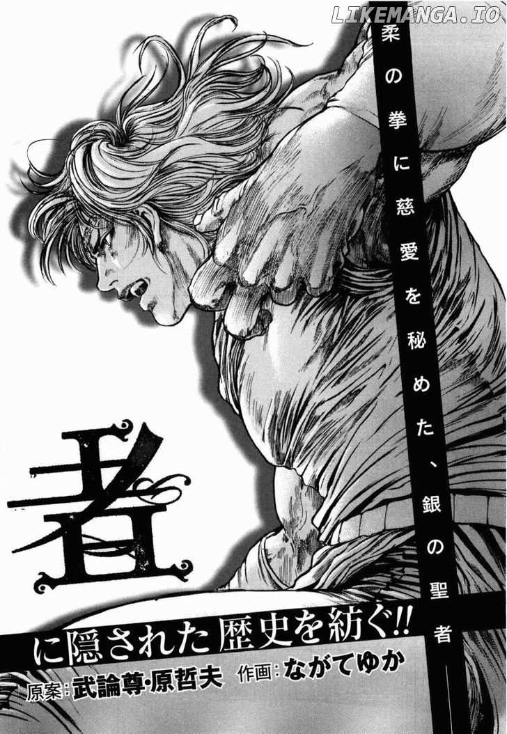 Shirogane no Seija - Hokuto no Ken Toki Gaiden chapter 44 - page 26