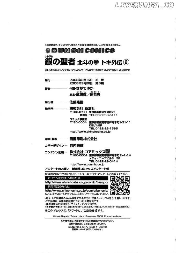 Shirogane no Seija - Hokuto no Ken Toki Gaiden chapter 17 - page 22