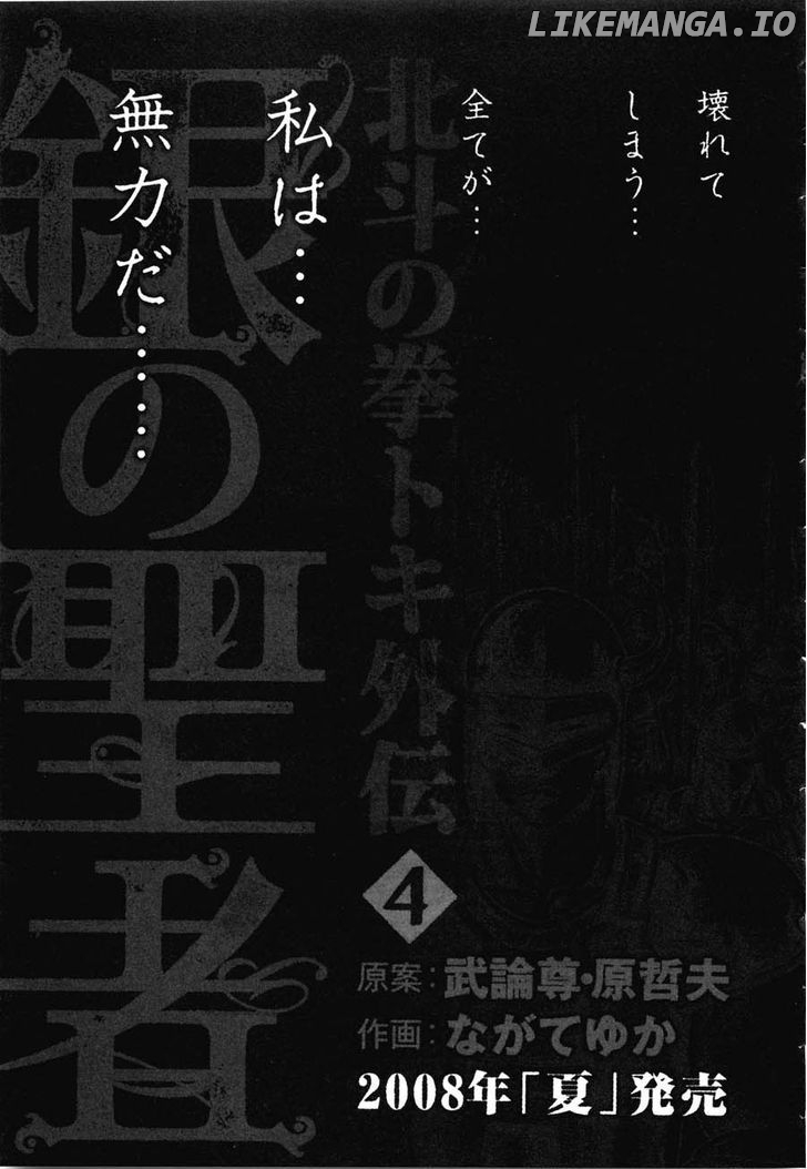 Shirogane no Seija - Hokuto no Ken Toki Gaiden chapter 26 - page 22