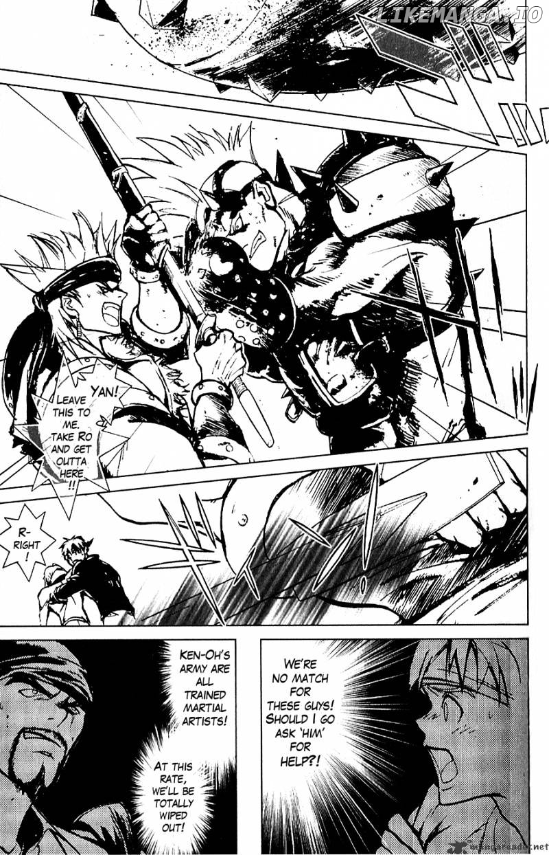 Houkou no Kumo - Hokuto no Ken - Juuza Gaiden chapter 1 - page 17