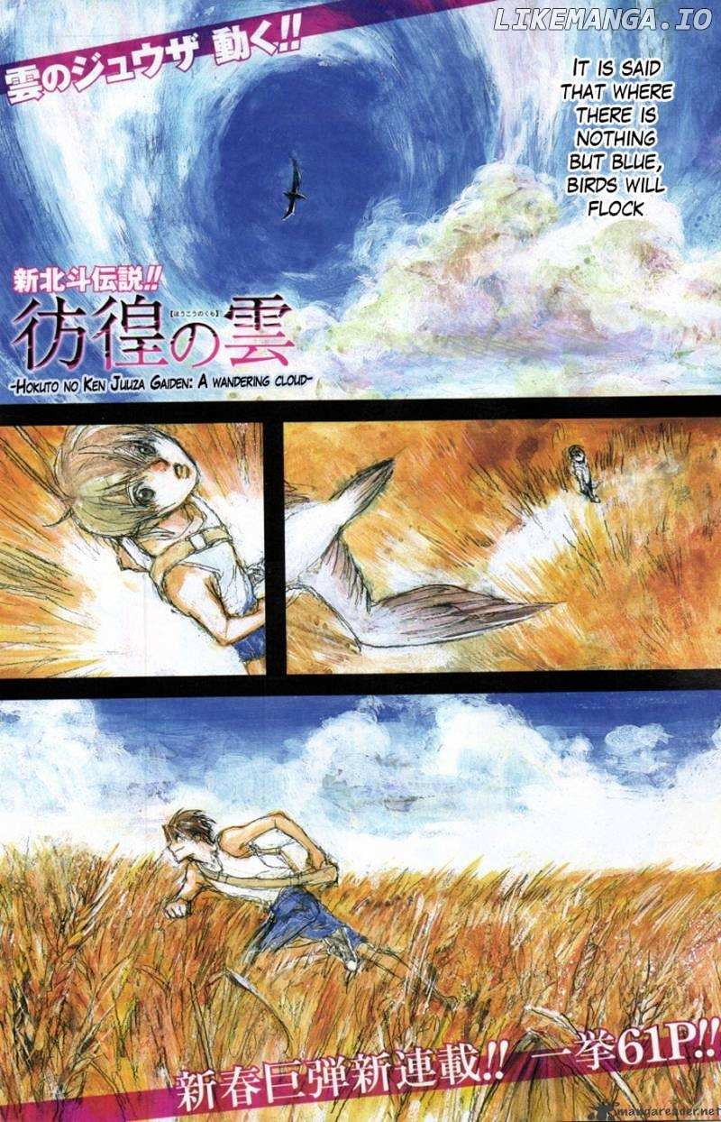 Houkou no Kumo - Hokuto no Ken - Juuza Gaiden chapter 1 - page 4