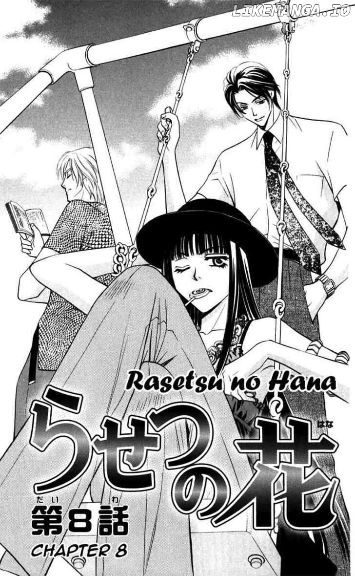 Rasetsu No Hana chapter 8 - page 6