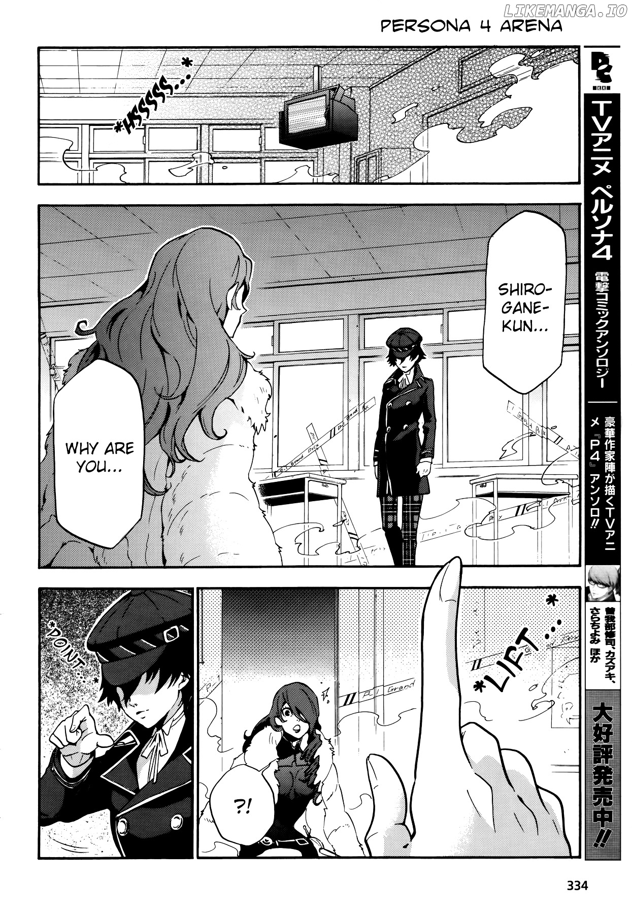 Persona 4 - The Ultimate in Mayonaka Arena chapter 12 - page 26