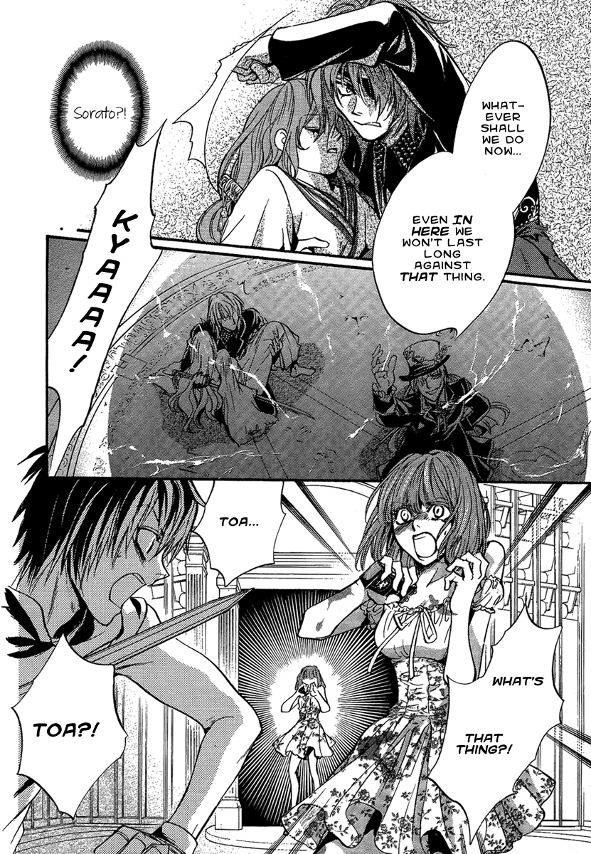 Iiki no Ki chapter 24 - page 12