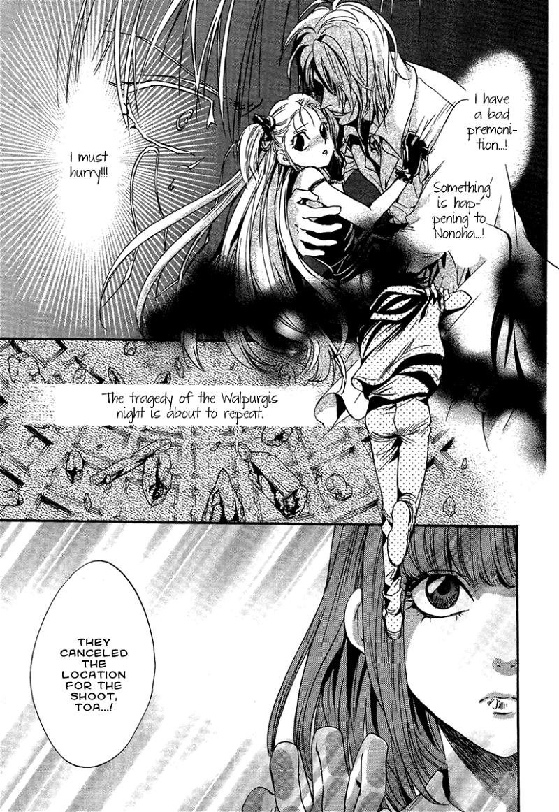 Iiki no Ki chapter 22 - page 8