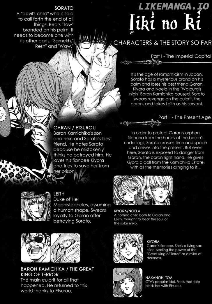 Iiki no Ki chapter 16 - page 8