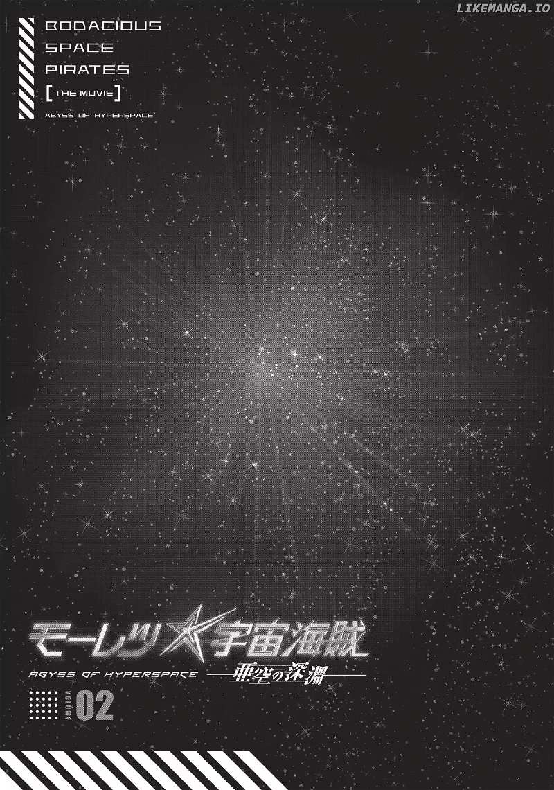Moretsu Uchuu Kaizoku - Abyss of Hyperspace - Akuu no Shinen chapter 10 - page 40