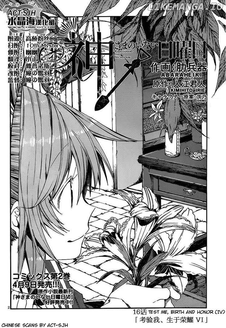 Kamisama no Inai Nichiyoubi chapter 16 - page 2