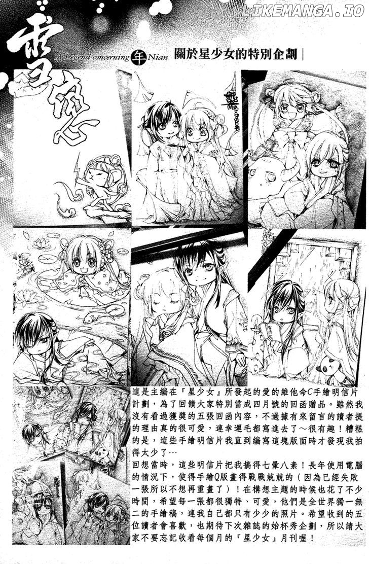 Xue Lian chapter 3.5 - page 25