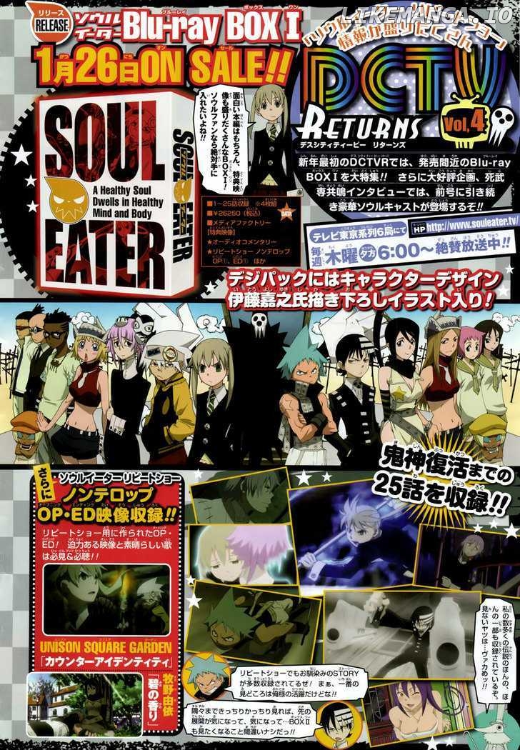 Soul Eater Not! chapter 1 - page 4