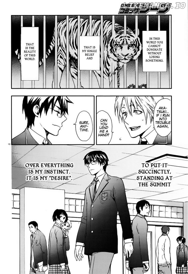 Kyokou no Ou chapter 1 - page 10