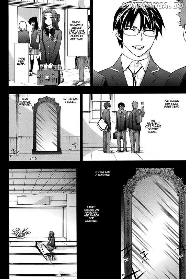 Kyokou no Ou chapter 7 - page 11